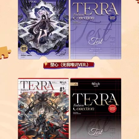 【明日方舟公式店】 兔兔狂歓季 風尚速達 1.0 カード 24元