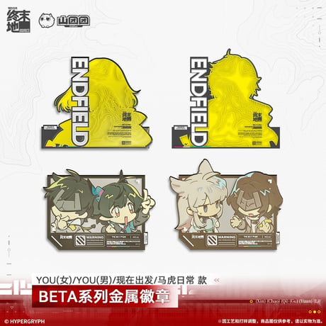 【明日方舟 終末地公式店】2603 BETA ピンバッジ 40元 （予約170日以内発送）