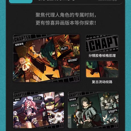 【ゼンゼロ公式店】閃魂 コラボ コレクションカード 第1弾 ボックス 160元 （予約6下発送）