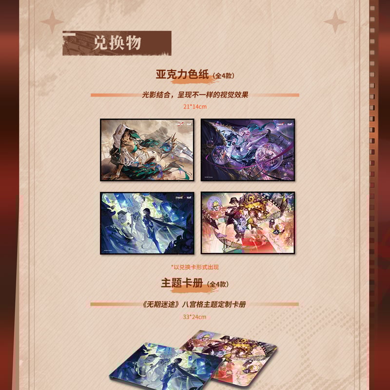 無期迷途 公式プレゼントボックス 在庫品】無期迷途「靡声暗涌」レコード ギフトボックス | Nekotani