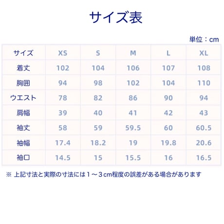 【崩スタ公式店】サンデー コート 599元 （予約2026年5月発送）