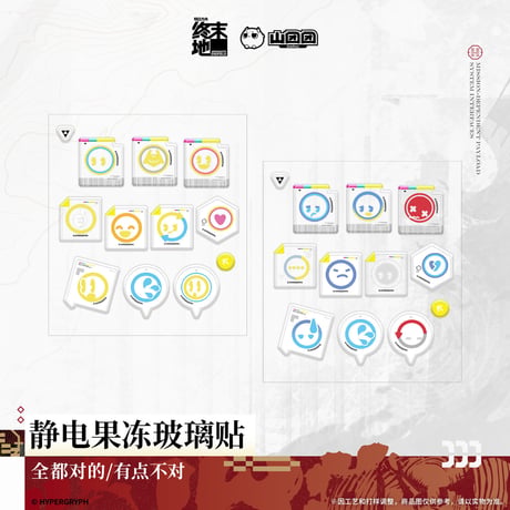 【明日方舟 終末地公式店】2606 吸着シート 20元 （予約170日以内発送）