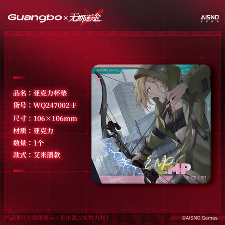 【無期迷途】広博文創 コラボ 档案定格 アクリル プレート 25元