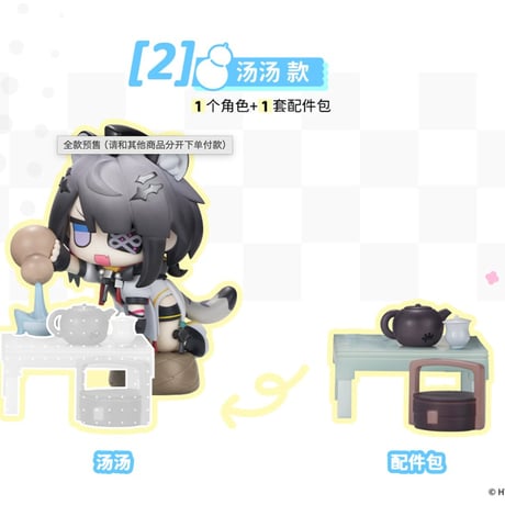 単独発送【明日方舟 終末地公式店】ChatChat フィギュア 第2弾 単品 138元 （予約2027年5下発送）