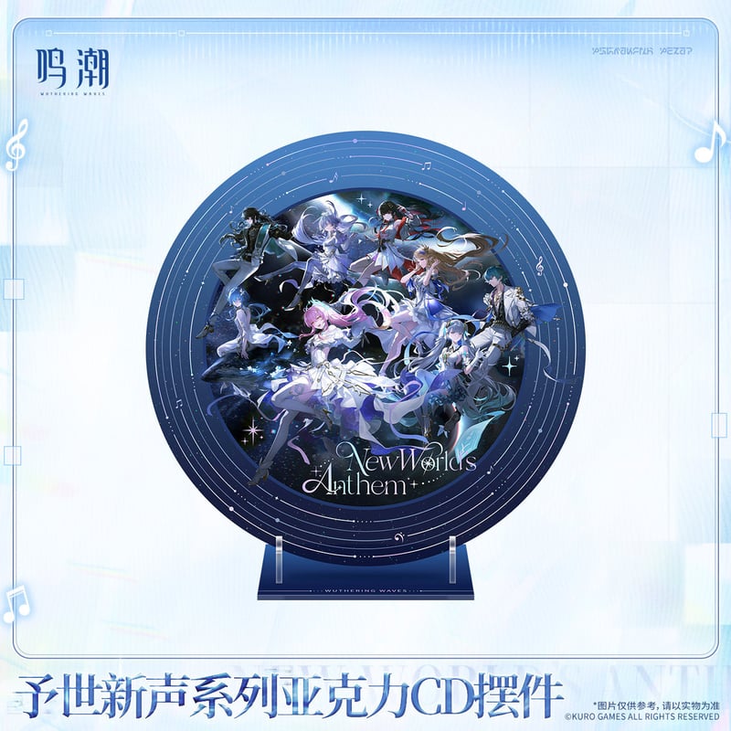 KURO GAMES旗艦店】鳴潮 予世新声 円形 アクリルプレート 55元 (予約