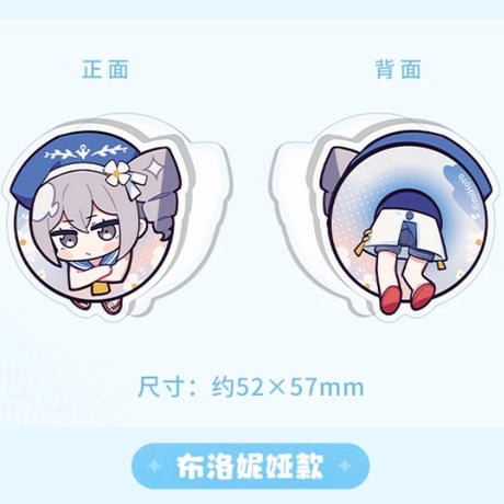 【崩壊3rd公式店】 夏日回憶 アクリル クリップ 25元 (予約200日以内発送)