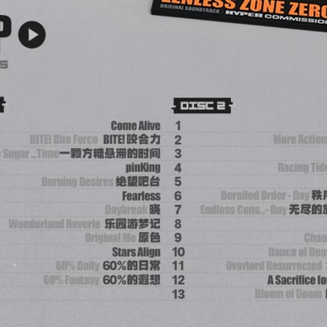 【ゼンゼロ公式店】極限委託 レコード 2LP組 329元 （予約12中発送）