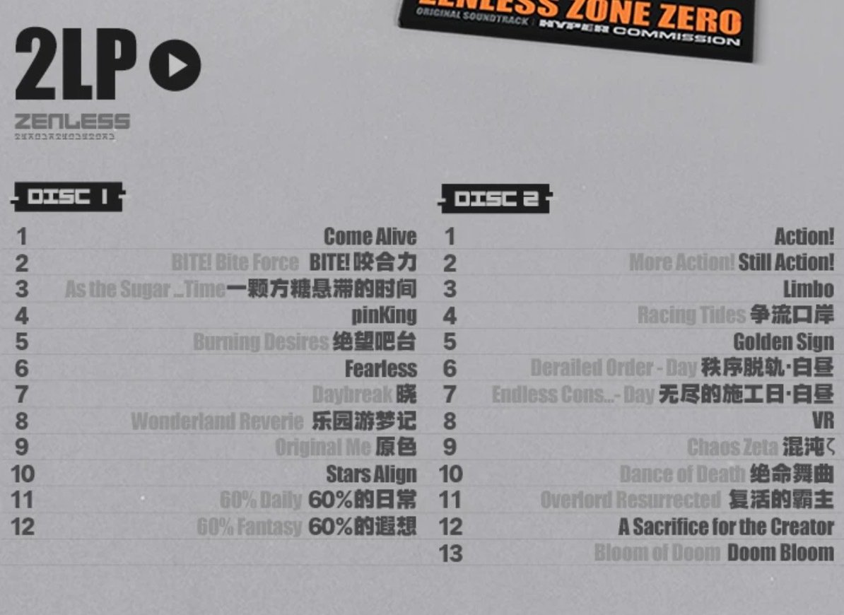 ゼンゼロ公式店】極限委託 レコード 2LP組 329元 （予約12中発送