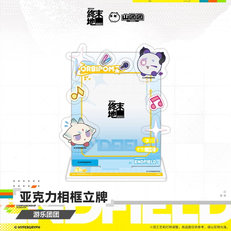 【明日方舟 終末地公式店】2607 山団団 フォトフレーム 48元 （予約160日以内発送）