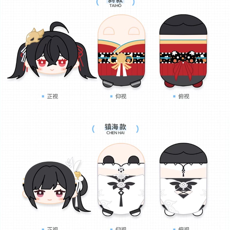 アズレン】2605 うつぶせ ぬいぐるみ 88元 （予約170日以内発送