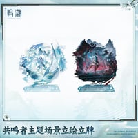 単独発送【KURO GAMES旗艦店】鳴潮 2609 場景 アクリルスタンド 69元 (予約2027年6下発送)