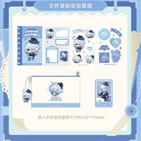 【原神公式店】星稚夢旅 クリアポーチ セット 58元 （予約12下発送）