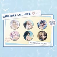 【アズレン】萌果醤 コラボ 盛夏暢想 缶バッジ ランダム 25元