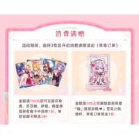 崩壊3rd公式店】 無瑕悦語 エリシア ティーカップ 159元 | ちゃぱん