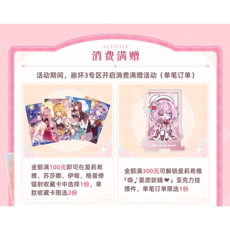 CATEGORY 崩壊3rd | ちゃぱん