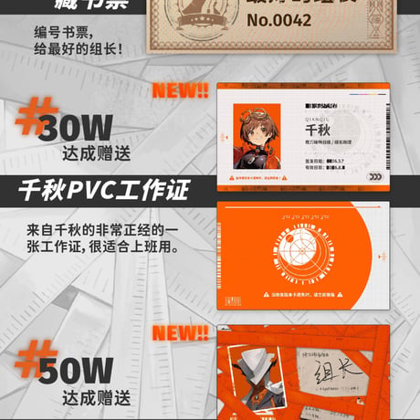 単独発送【新月同行】美術設定集 ガチョウ隊長ぬいセット版 303元 (予約11下発送)