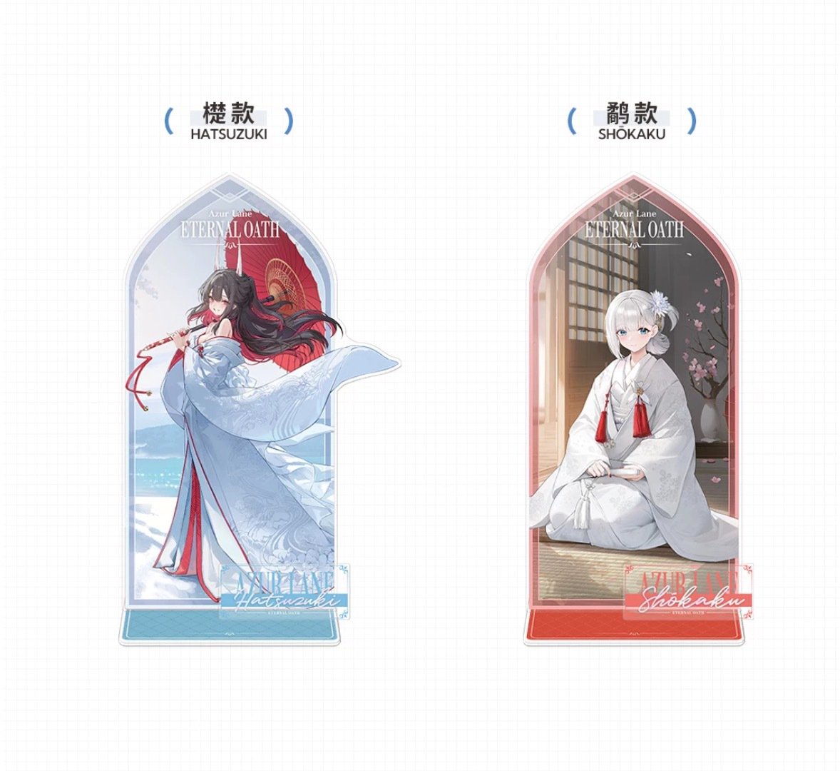アズレン】2609 永恒誓約 アクリルスタンド 68元 （予約160日以内発送