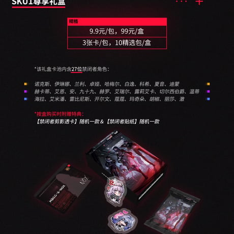 【無期迷途】Hitcard コラボ トレーディングカード 第1弾 10パック 99元