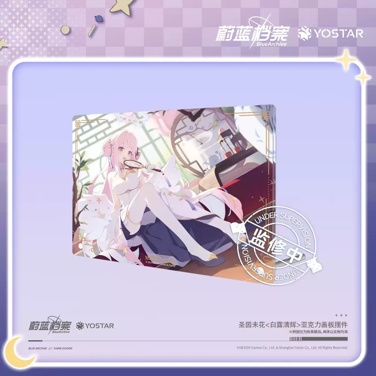 中国限定 ブルーアーカイブ 白露清輝 ミカ グッズセット ブルアカ 中国 ミカ グッズセット 白露清輝 記念ボックス