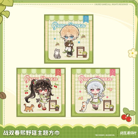 【KURO GAMES旗艦店】パニグレ 春熙野筵 マルチクロス 29元
