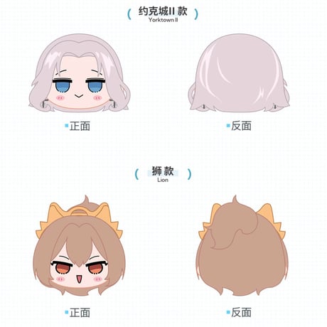 【アズレン】2606 おだんご チャーム 68元 （予約170日以内発送）