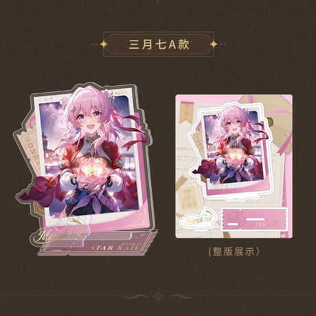 【崩スタ公式店】星海慶賀 アクリルスタンド 48元