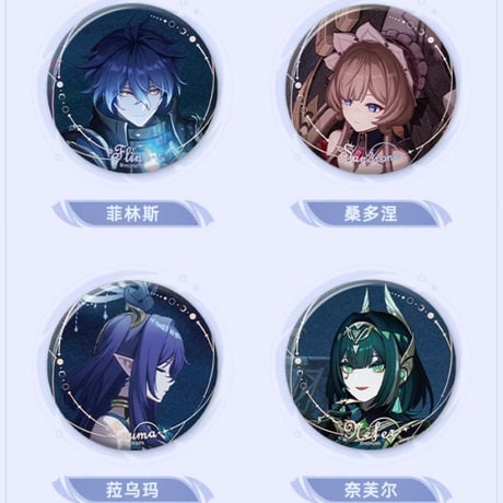 【原神公式店】月夜的叙事詩 缶バッジ セット 205元