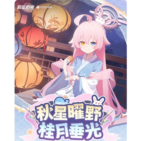 CATEGORY ブルーアーカイブ | ちゃぱん
