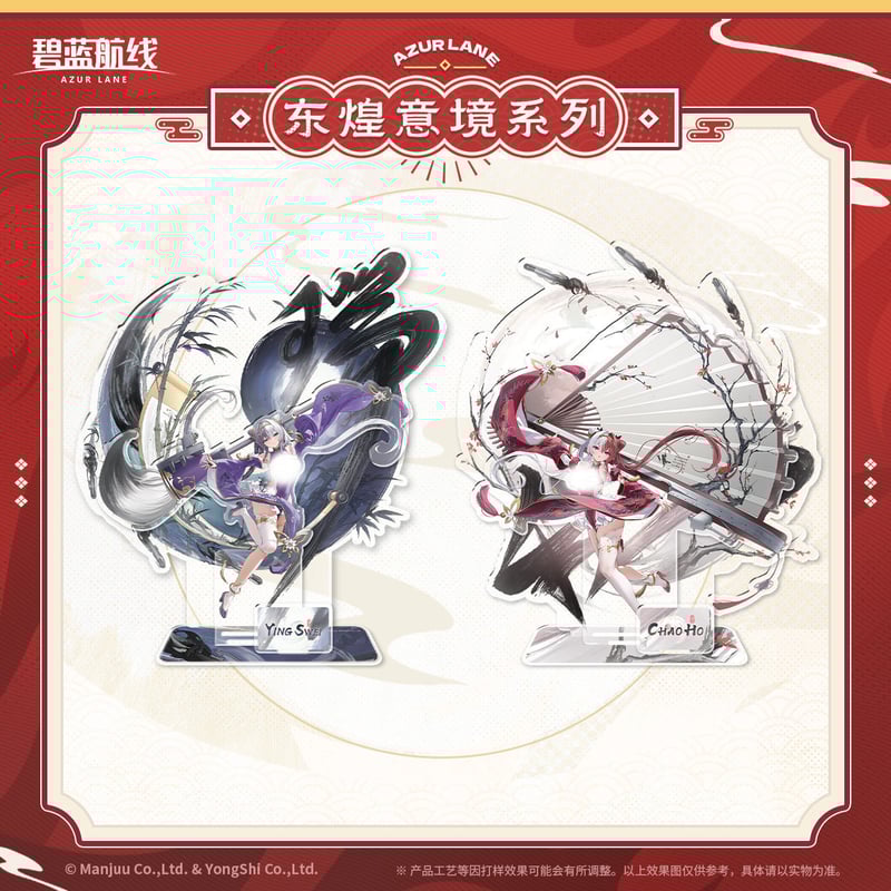 アズレン】2602 東煌意境 アクリルスタンド 68元 （予約160日以内発送