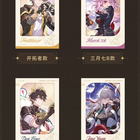【崩スタ公式店】星海慶賀 フィルムカード 15元 （予約200日以内発送）