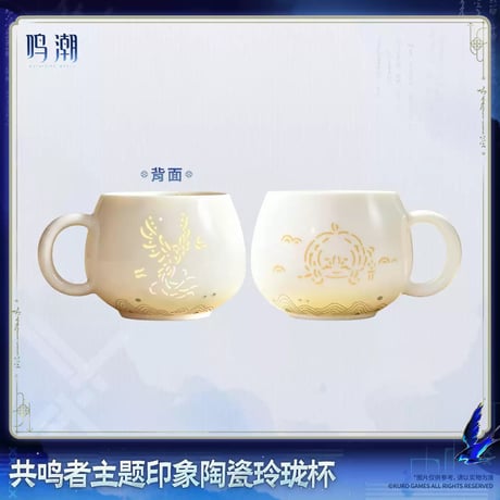 【KURO GAMES旗艦店】鳴潮 2608 コーヒーカップ 109元 (EMS便・予約2027年4下発送)