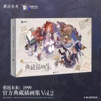【重返未来1999】典蔵 イラスト集 Vol.2 239元 （予約12下発送）