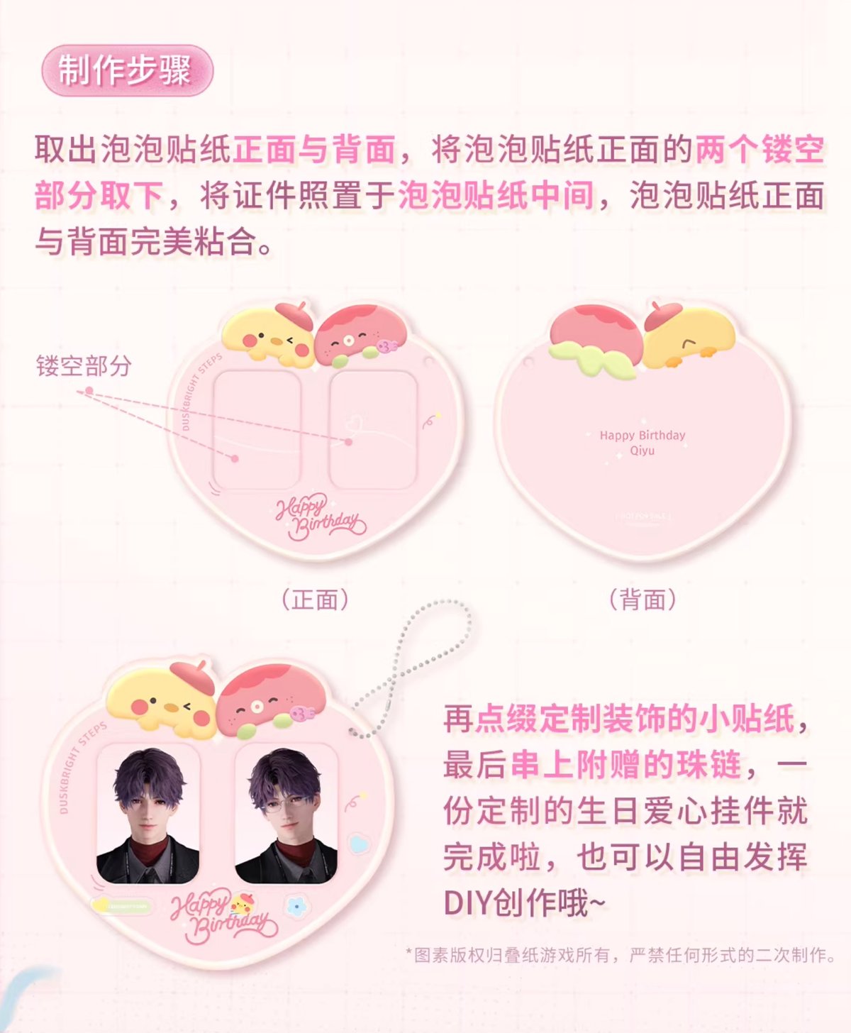 恋と深空】ホムラ 2026 BD 購入特典について（3月6日～3月15日朝