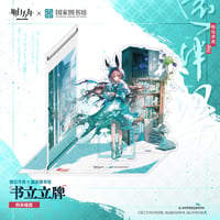 【明日方舟公式店】2610 国家図書館 コラボ アーミヤ アクリルスタンド 79元 （予約200日以内発送）