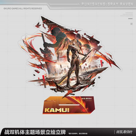 【KURO GAMES旗艦店】パニグレ 2607 場景 アクリルスタンド 69元 （予約2027年2下発送）