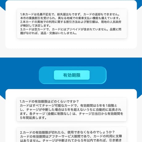 【無期迷途】上海交通コラボ IC カード 40元 （予約8下発送）