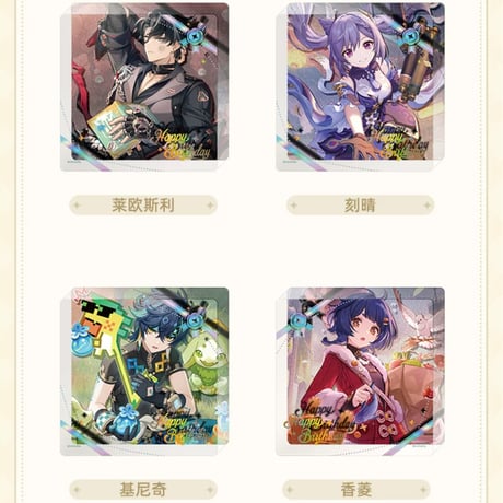 【原神公式店】2604 命定之日 アクリルブロック 48元 （予約9下発送）