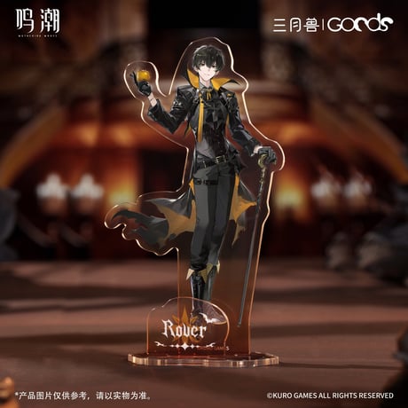 【KURO GAMES旗艦店】鳴潮 暮色物語 全身アクリルスタンド 49元 (予約8下発送)