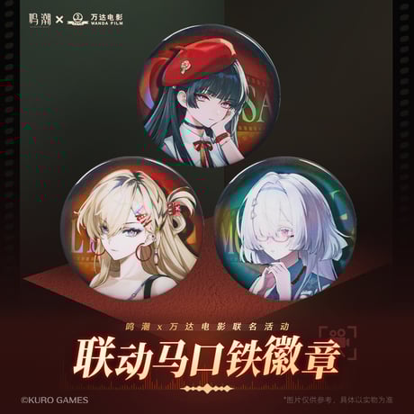 CATEGORY 鳴潮 | ちゃぱん