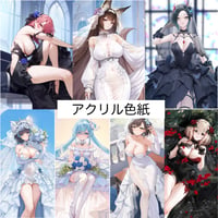 【アズレン】2512 永恒誓約 アクリル色紙 42元 （予約160日以内発送）