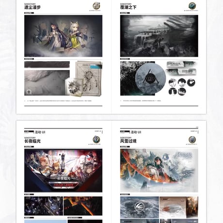 【明日方舟公式店】公式 美術設定集 Vol.3 典蔵版 239元