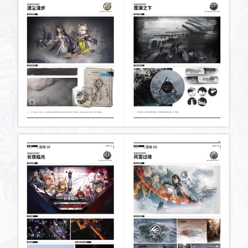 明日方舟公式店】公式 美術設定集 Vol.3 典蔵版 239元 | ちゃぱん