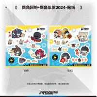 【鷹角網絡自営店】 鷹角年賀 2024 ステッカー 20元