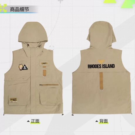 【明日方舟公式店】野趣拾光 フードベスト 198元