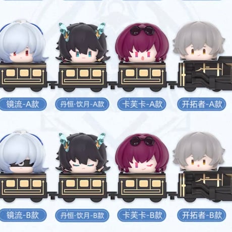 【崩スタ公式店】プチ列車 フィギュア 第1弾 セット 318.4元