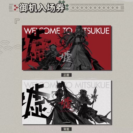 【明日方舟公式店】夜光与花火 業墟重構 異格ホシグマ グッズボックス 129元