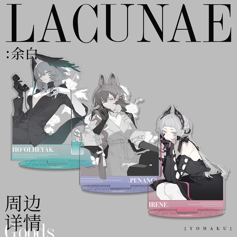 明日方舟】公式絵師 Jacknife 氏 LACUNAE アクリルスタンド | ちゃぱん