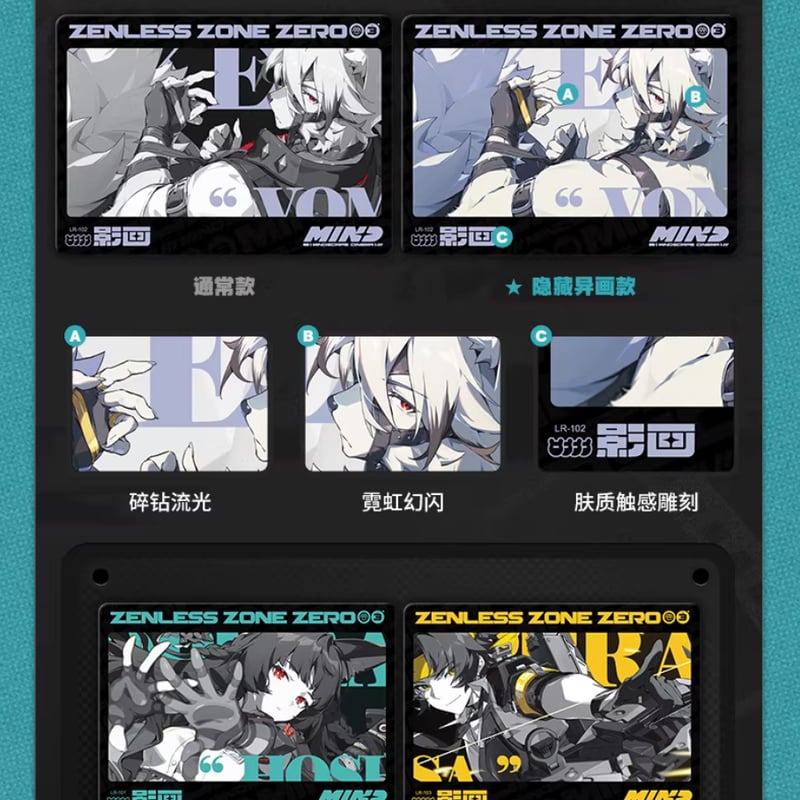 ゼンゼロ公式店】閃魂 コラボ コレクションカード 第1弾 10枚組 20元