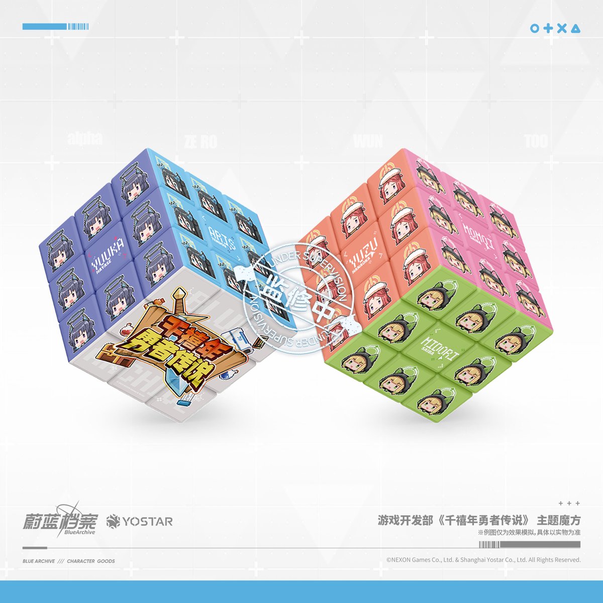 あいみょん　ルービックキューブ　新品未開封 あいみょん ルービックキューブ 新品未開封 あいみょん ルービック