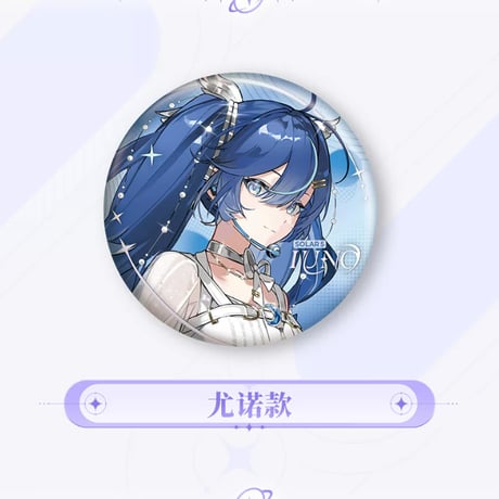 【KURO GAMES旗艦店】鳴潮 Solar5 缶バッジ 16元 (予約2027年2下発送)